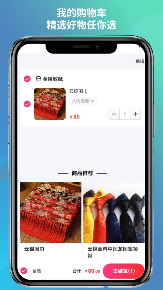 #6. 金陵数藏 web3.0文化创意产品社区交流 (iOS) 由: Adina Interactive Technology Co., Ltd.