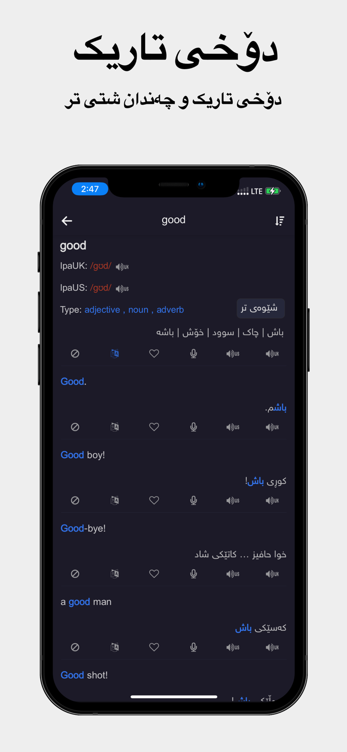 Rebin Dict Plus - Kurdish