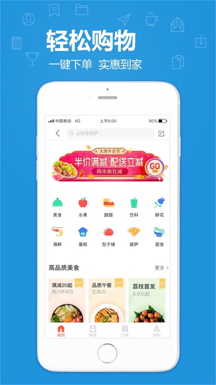 惠上门 screenshot-3