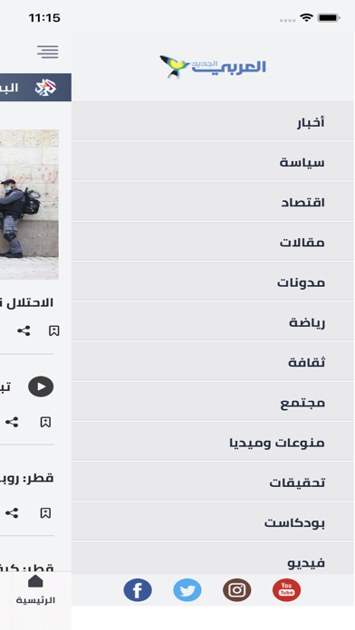 Screenshot #3 pour العربي الجديد