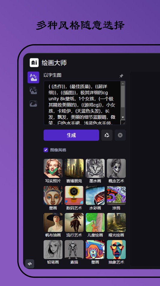 #7. AI绘画大师 - 人工智能绘画创作平台 (iOS) 게시자: Shanghai Panhuan Network Technology Co., Ltd.