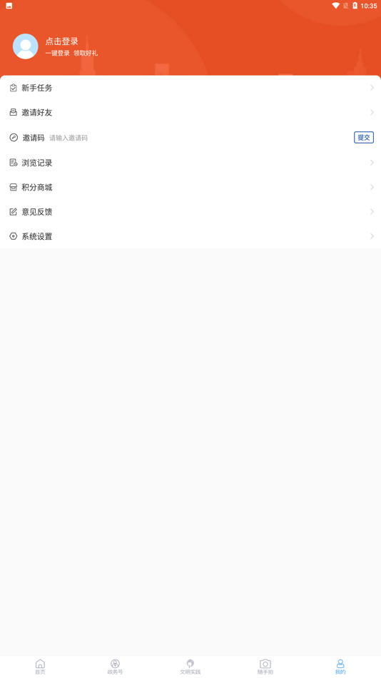 #3. 直播荣成 (iOS) 由: rongchengshirongmeitizhongxin