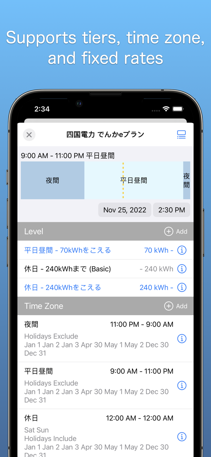 See usage to save electricity