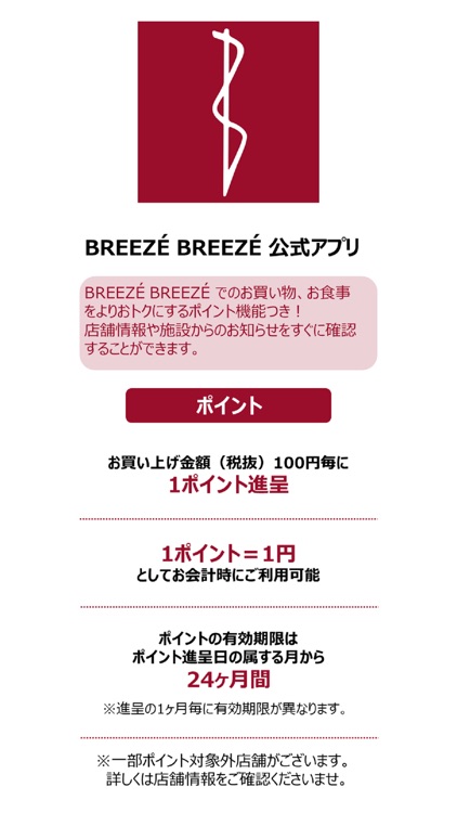 BREEZÉ BREEZÉ