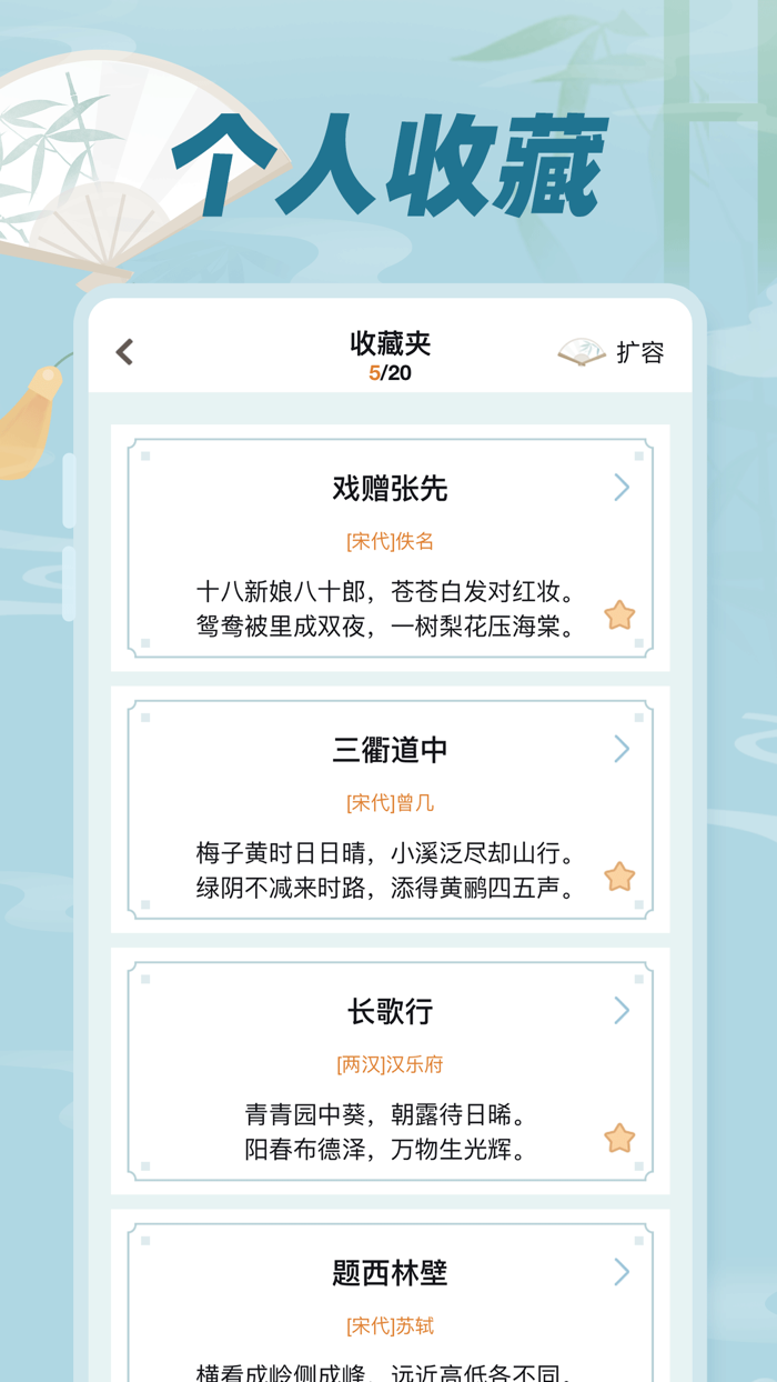 古诗词文 - 唐诗宋词国学经典