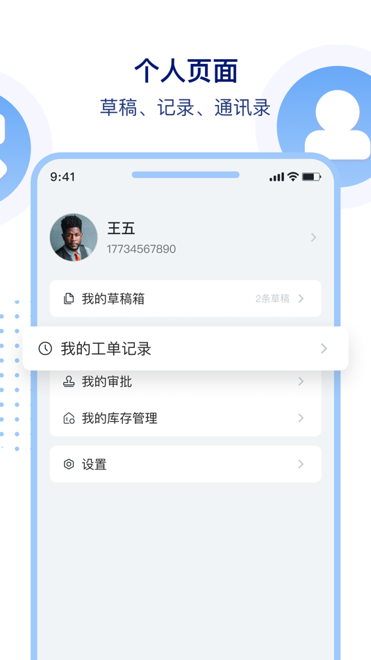 #4. 尚格GAPM (iOS) 由: 北京博锐尚格软件技术有限公司