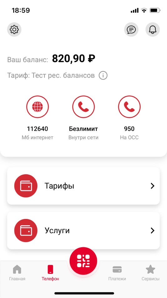 #7. а-мобаил (iOS) 由: A-Mobile SP OOO