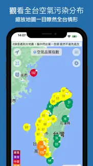 空氣污染警報 iphone screenshot 4