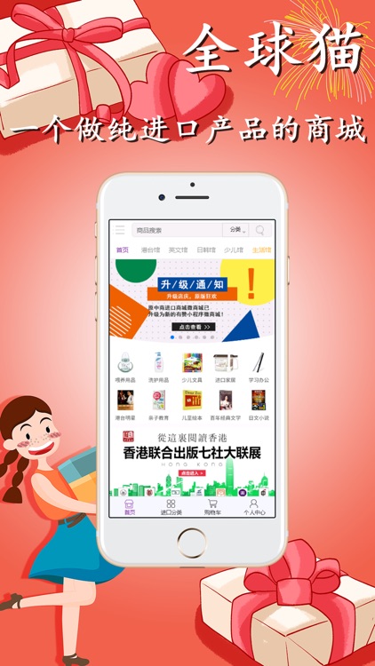 全球猫-纯进口产品