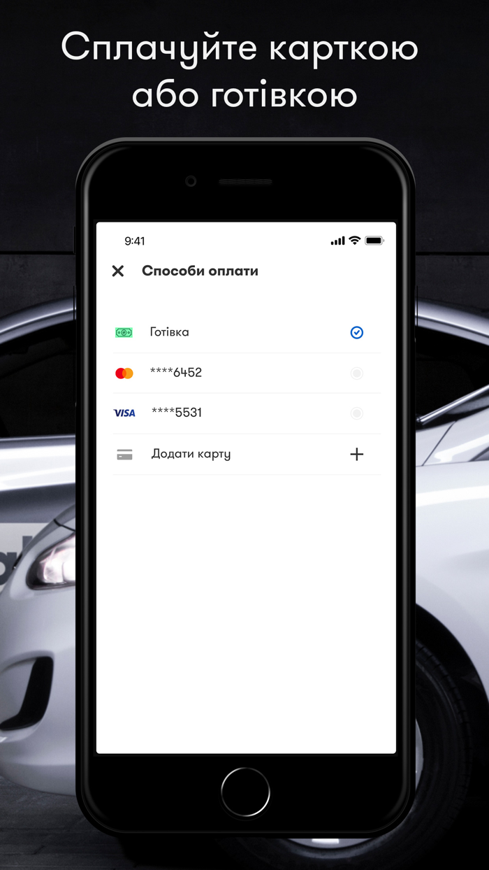 Cab - яким має бути таксі
