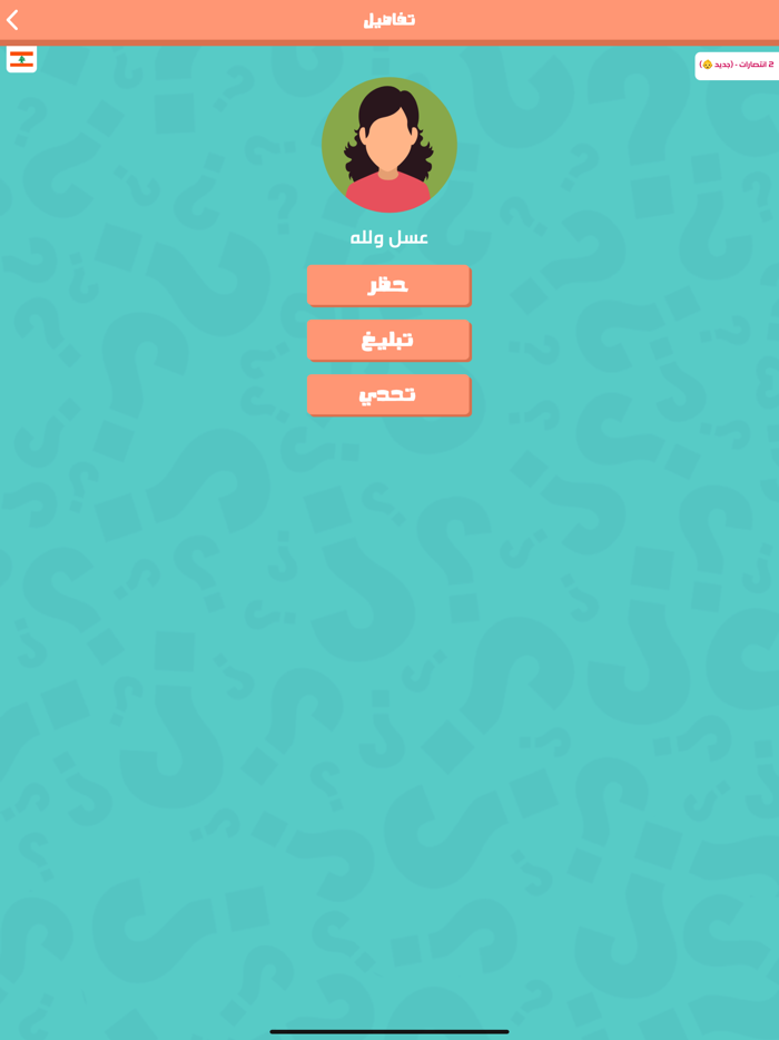 الغاز عربية