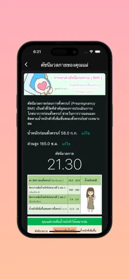 Game screenshot MAMI apk