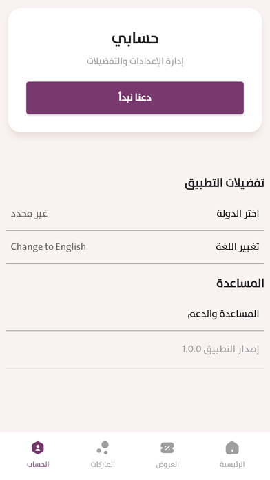 Screenshot 3 of Karam Club App