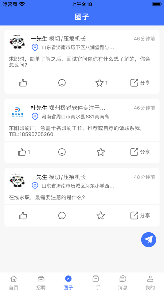 #3. 印包汇 (iOS) 由: 金华卓一网络科技有限公司