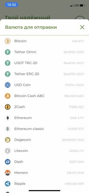 Ychanger - купить Биткоин(圖4)-速報App