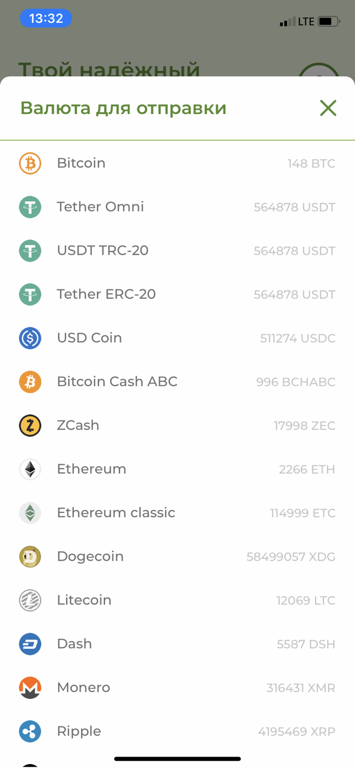 Ychanger - купить Биткоин