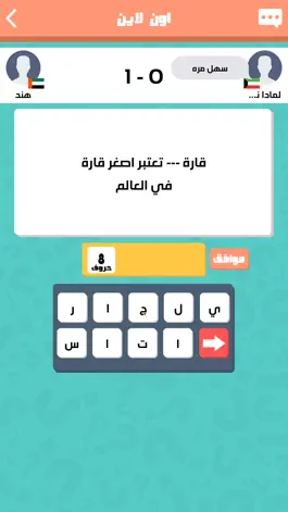 Game screenshot الغاز عربية hack