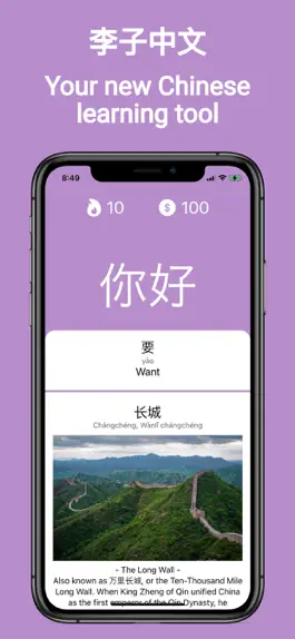 Game screenshot Plum Chinese mod apk