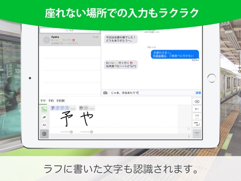 mazec - 手書き日本語入力ソフトのおすすめ画像4