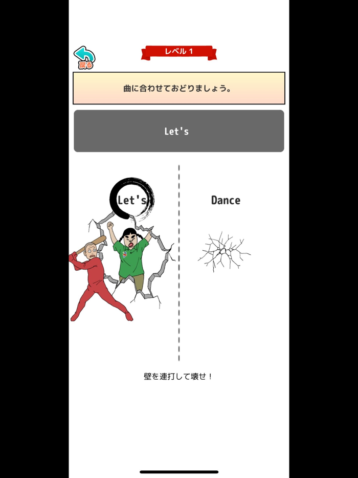 英語学習アプリ！〜俺はお前が俺を見たのを見たぞ！〜