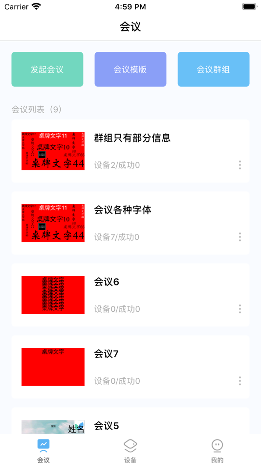 #2. 智慧桌牌 (iOS) 由: 新波 余