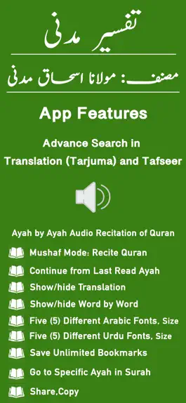 Game screenshot Tafseer-e-Madani - Tafseer mod apk