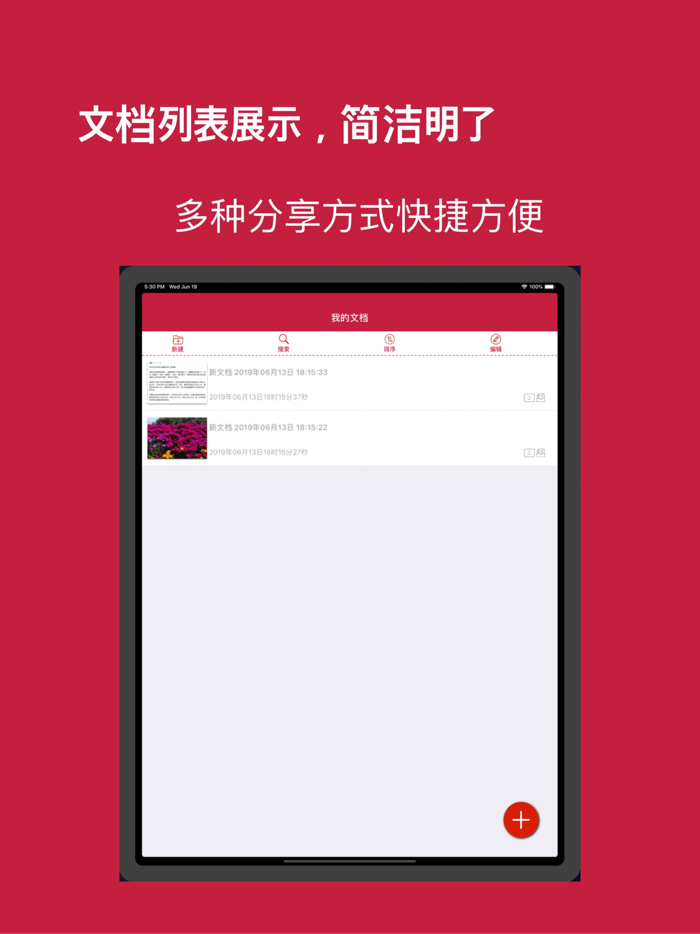 识图取字pro - 图片转文字
