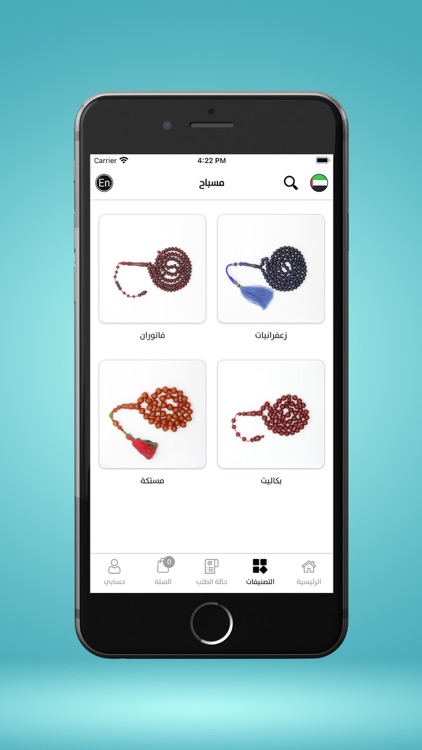 Mesbah مسباح screenshot-3
