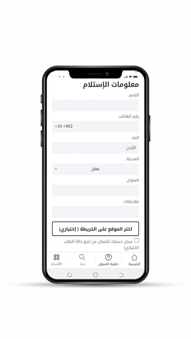 متجر نادي الوحدات Screenshot
