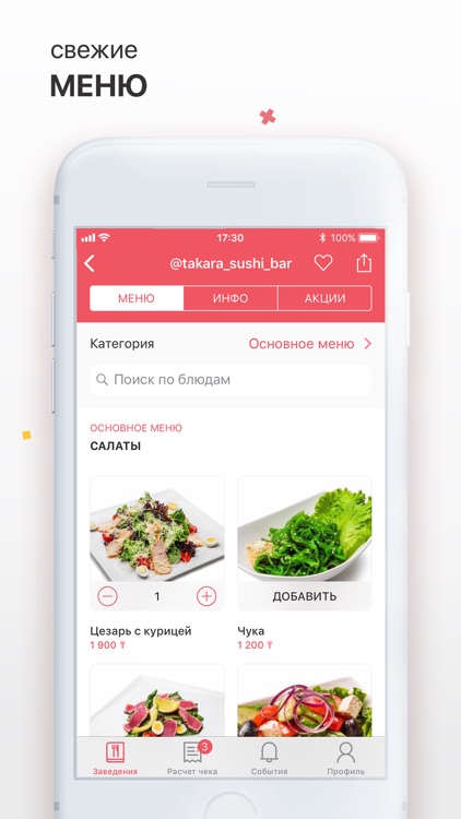 Appetite: Онлайн-меню screenshot-3