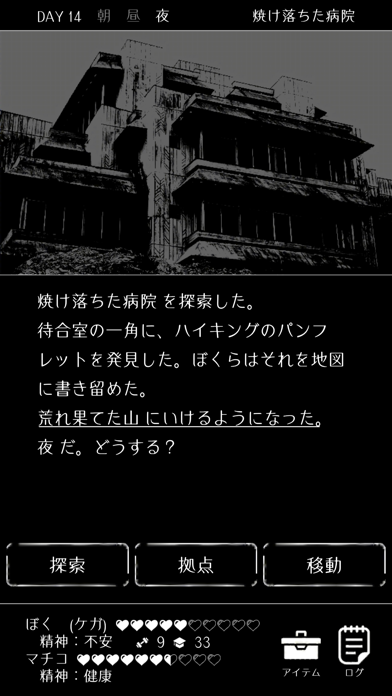 終わる世界とキミとぼく screenshot1