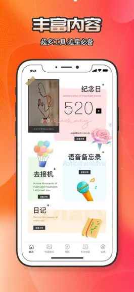 Game screenshot 爱追星 - 高清影视明星壁纸实用追星工具 apk