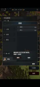 卡拉提亞 screenshot #4 for iPhone