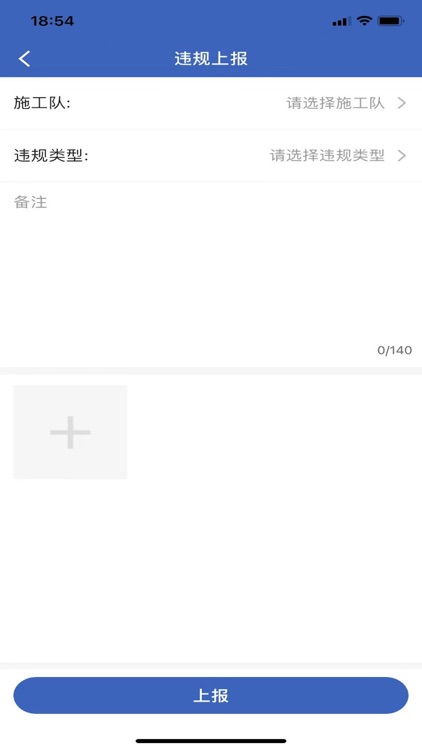 施工队伍管理 screenshot-3