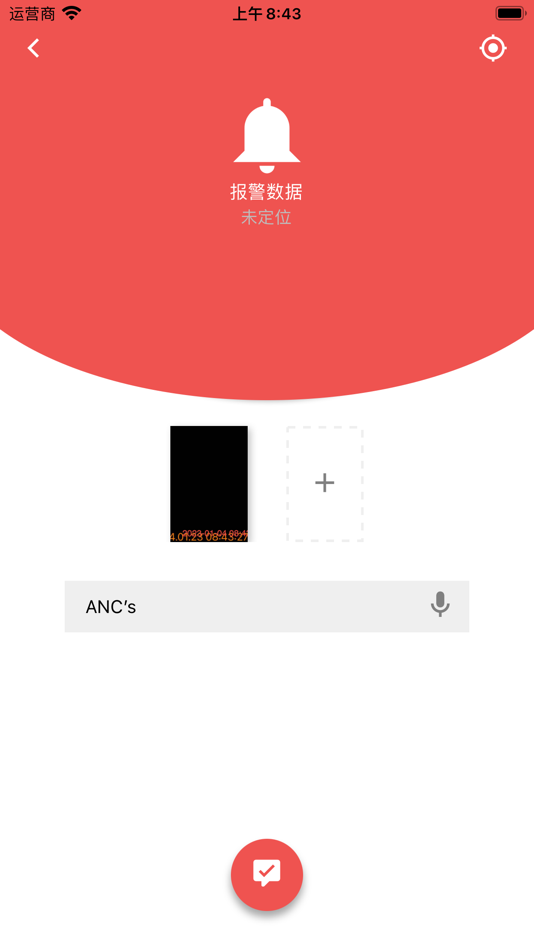 #5. 安全云巡检 (iOS) 由: 文奇 邓