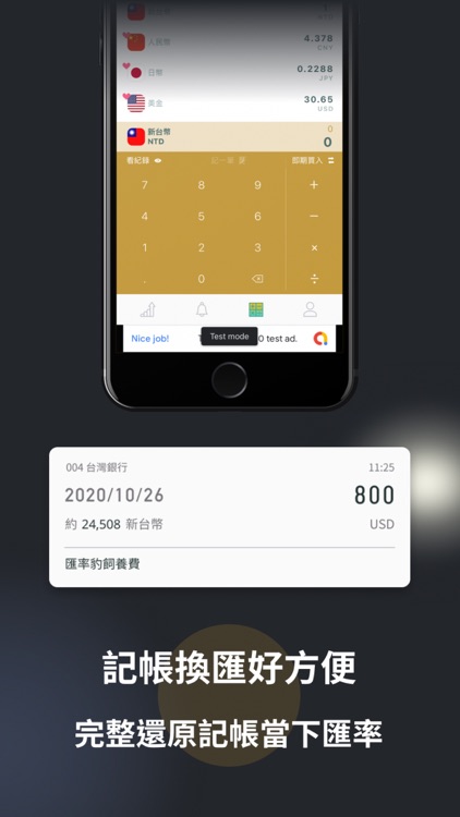 匯率豹 screenshot-6