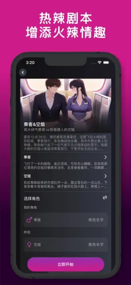 Game screenshot 情侣扮演游戏 - 情侣剧本角色扮演游戏 apk