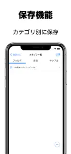 音読・読み上げ音声作成 screenshot #3 for iPhone