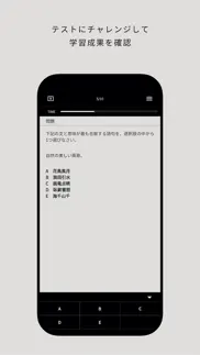 spi対策 言語　就活・転職対策アプリ iphone screenshot 3