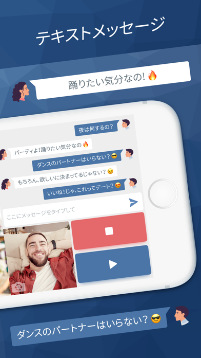 Minichat: ビデオチャット、テキストメッセージのおすすめ画像2