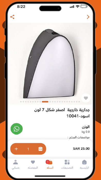 عنوان الاضاءة|lightingaddress Screenshot