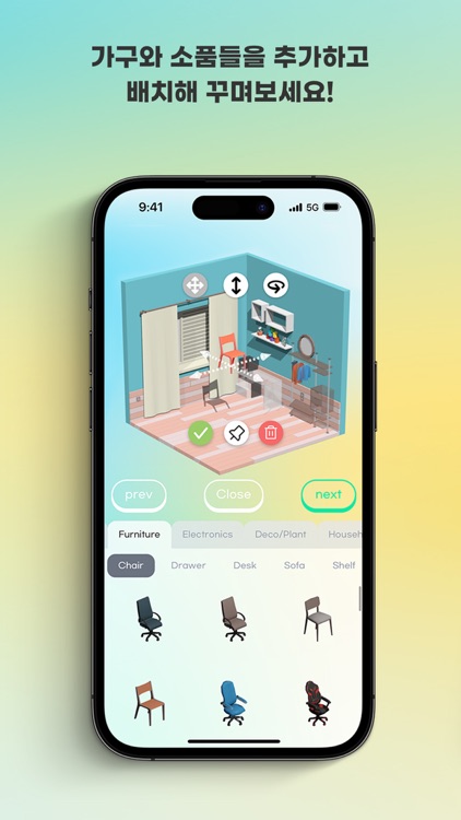 Cuby: 3D 방, 미니홈피, 방꾸미기 screenshot-3