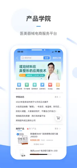 Game screenshot 东方虹-医美医生的云诊室和云学院 apk