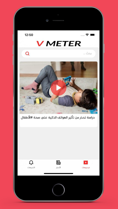 Screenshot #3 pour V-Meter News
