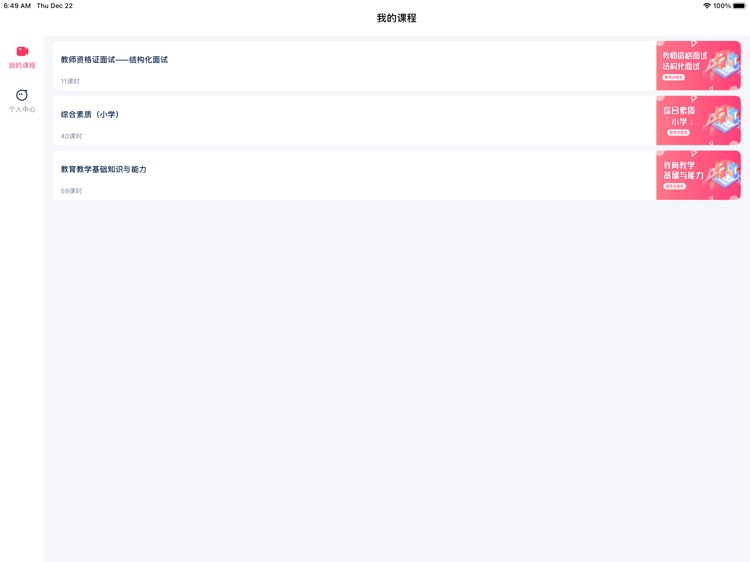 山东技能培训HD