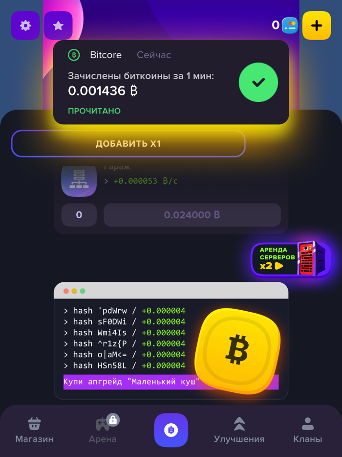Bitcore the Crypto idle game