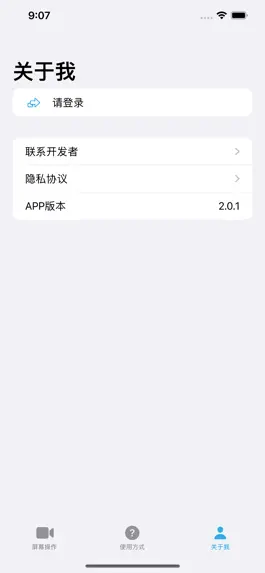 Game screenshot 心悦记牌器 hack