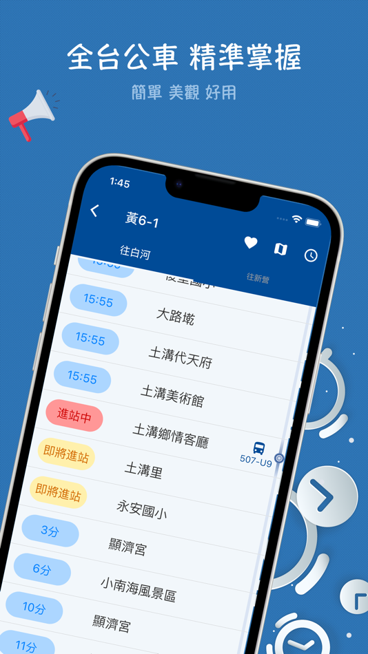 台灣公車即時動態 - 0.1.1 - (iOS)