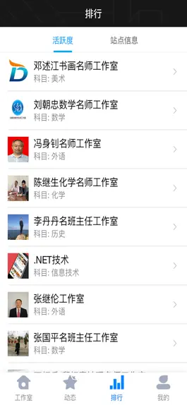 Game screenshot 名师智造 apk