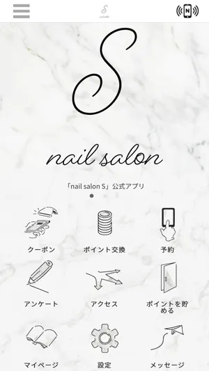 nail salon S 公式アプリ screenshot 1